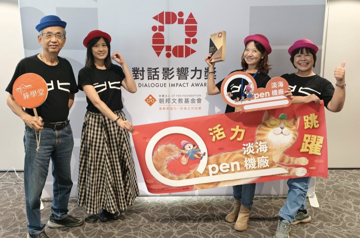 旅學堂團隊與 Open 淡海機廠旗幟合影