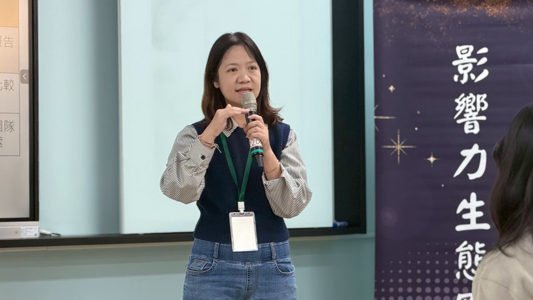 Vicky 於第四屆影響力生態圈工作坊現場分享