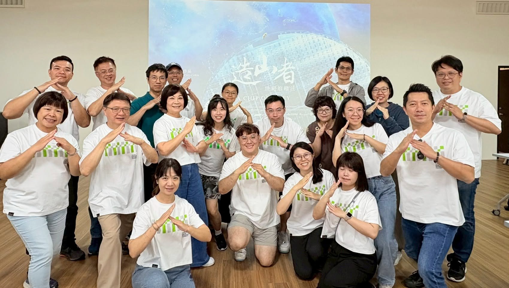 影響力生態圈夥伴於造舟者電影放映後合照