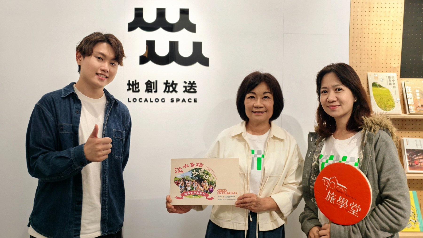 旅學堂參與影響力論壇與地方創生學習