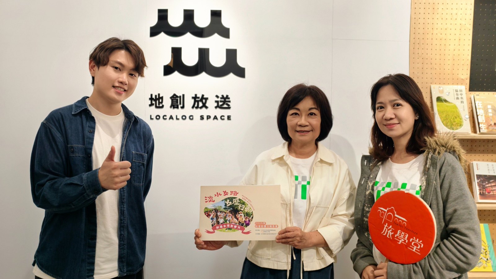 2026年2月24日 Vicky 於地創放送展示旅學堂成果資料