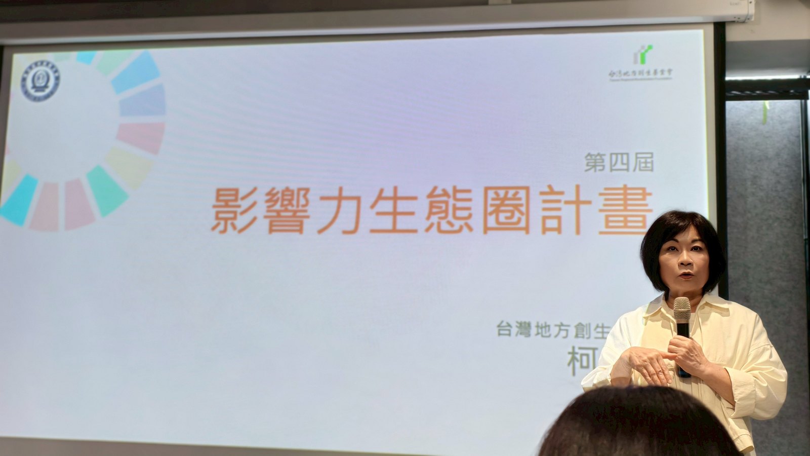 2026年2月24日 Vicky 在影響力生態圈說明會分享旅學堂