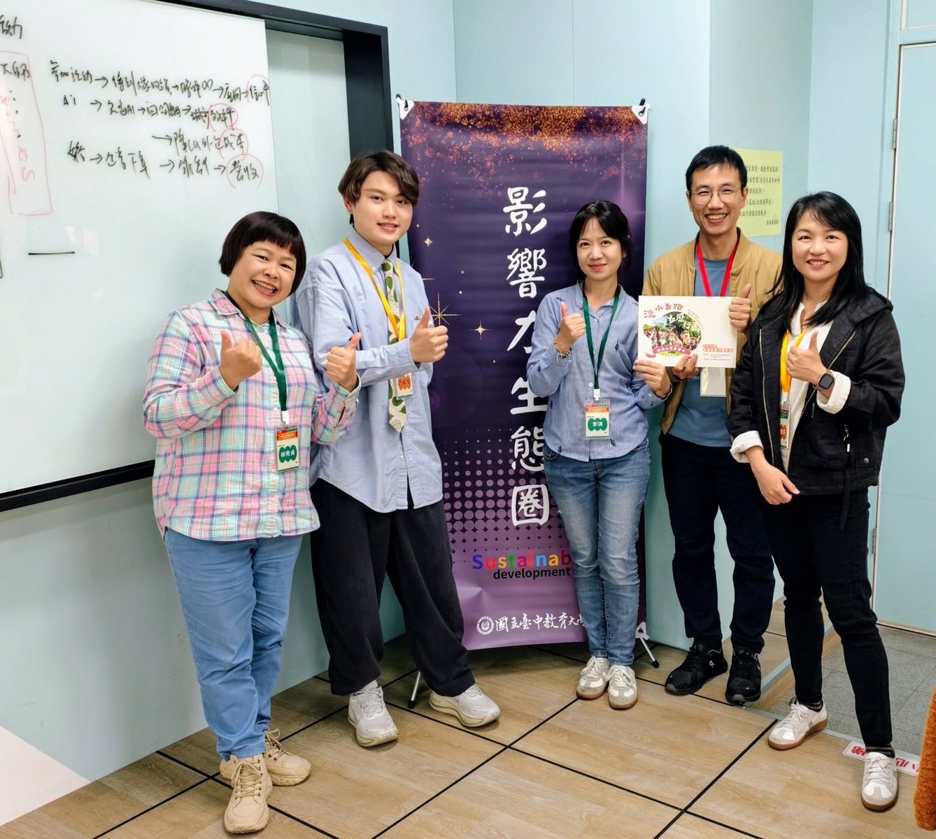 Vicky 與影響力生態圈夥伴合照，展示淡水女路女力行成果資料