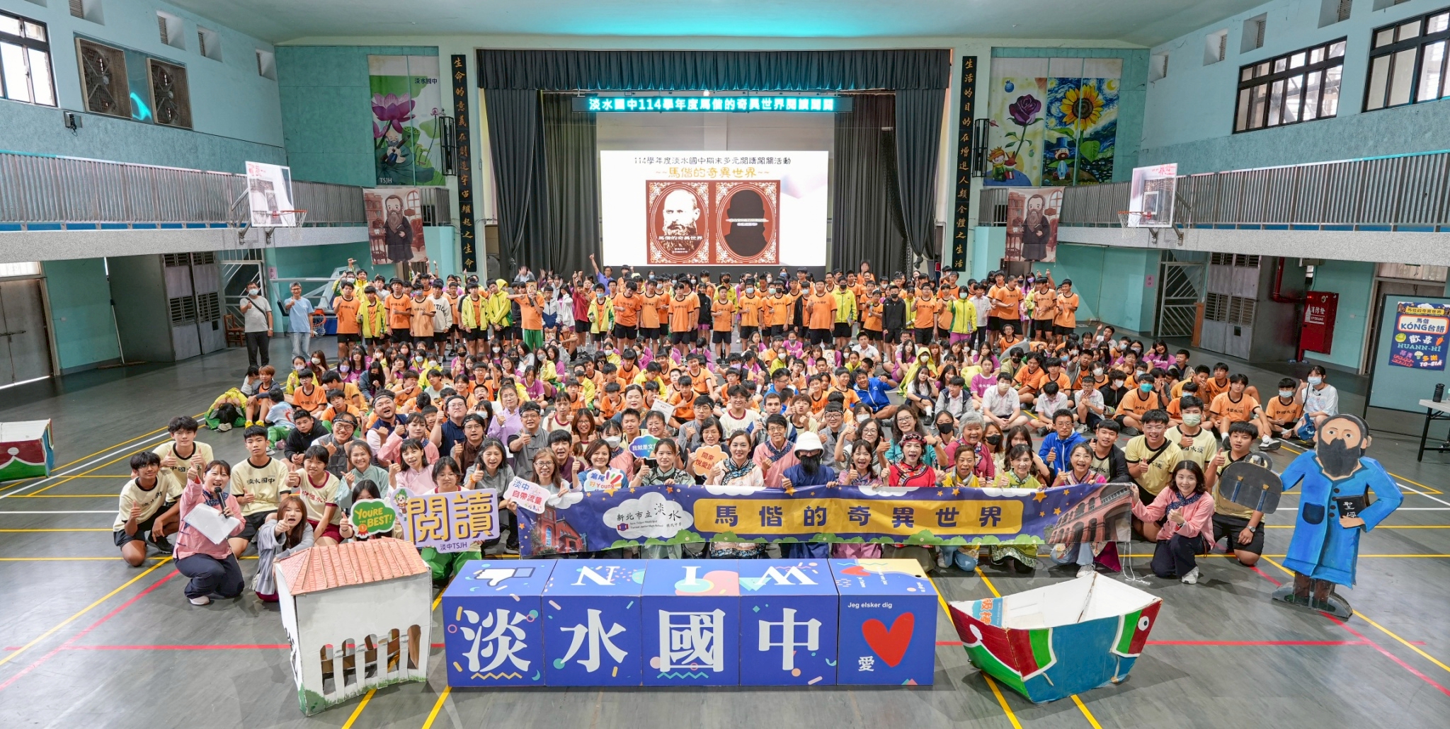 淡水國中全校師生參與地方閱讀活動合影